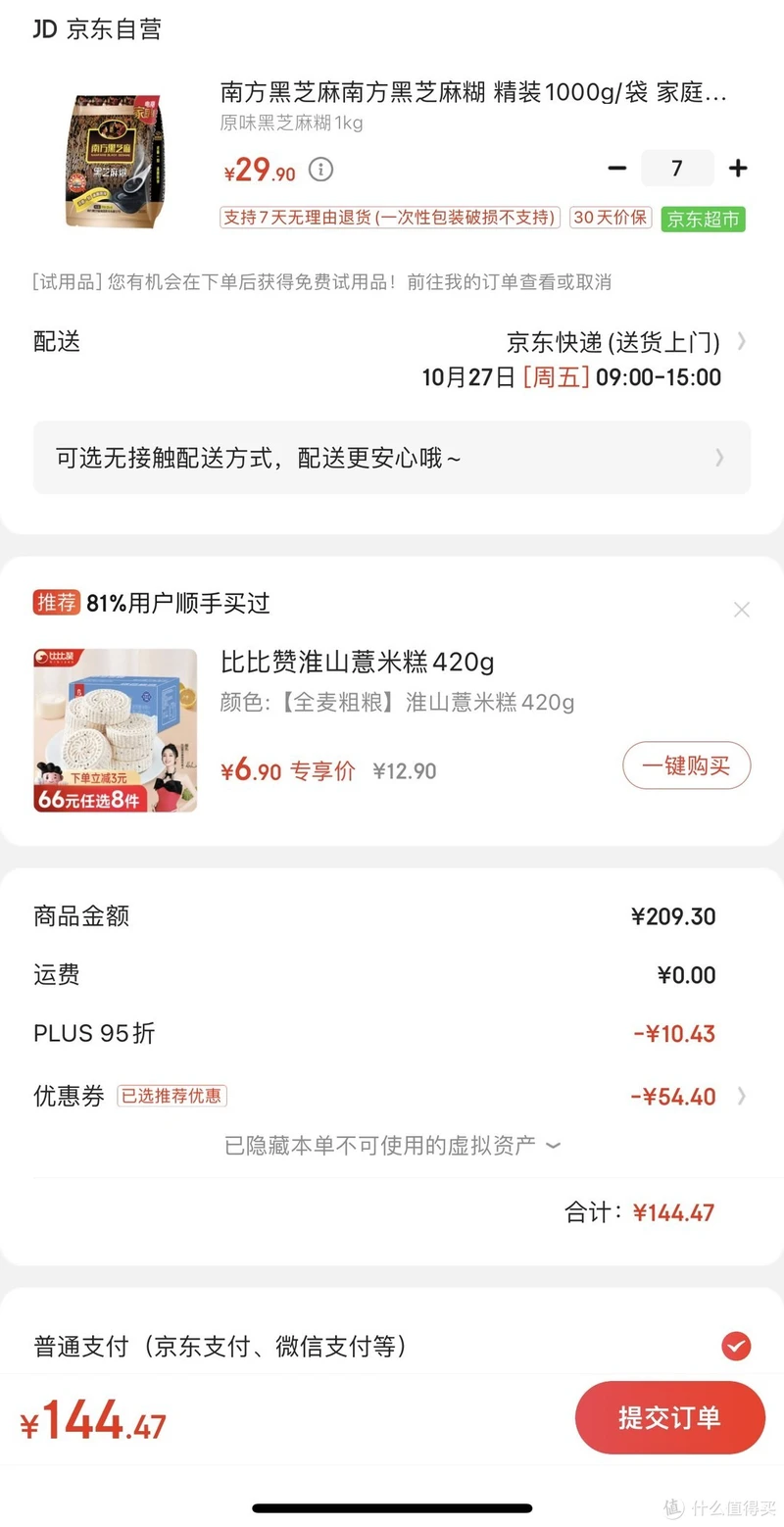 南方黑芝麻南方黑芝麻糊 精装1000g/袋 家庭早餐必备
