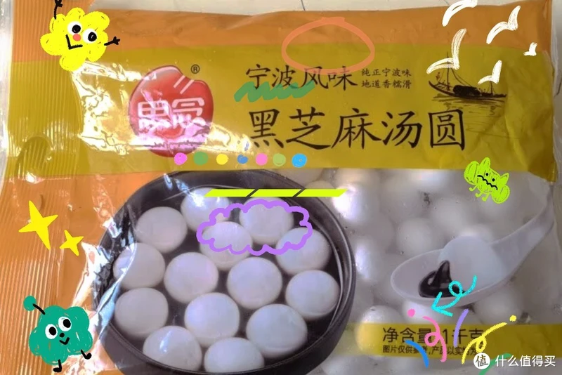 元宵节就要吃性价比最高的宁波风味黑芝麻汤圆,84个才14块钱。