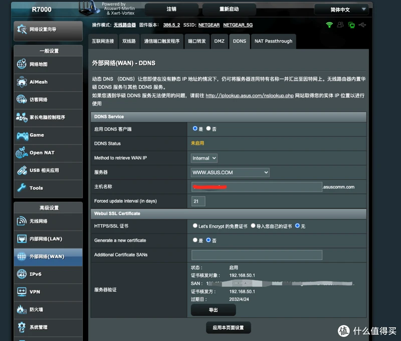 公网IP有多香?聊聊关于我申请到公网IP这件事