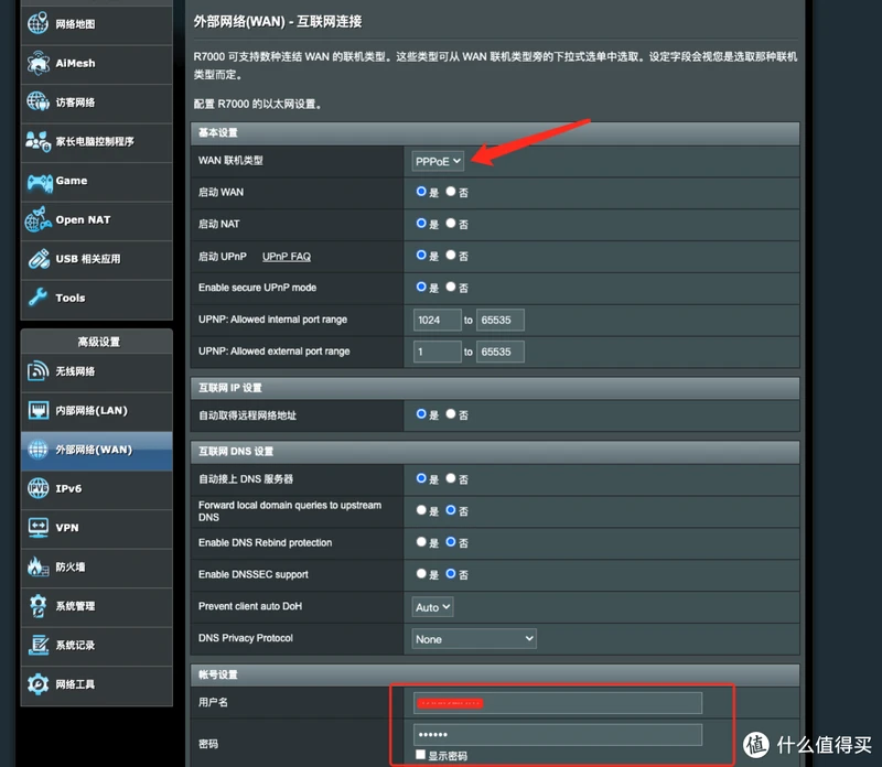 公网IP有多香?聊聊关于我申请到公网IP这件事