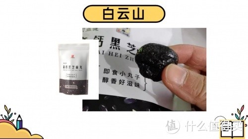 测评18款黑芝麻丸，什么牌子最正宗好？