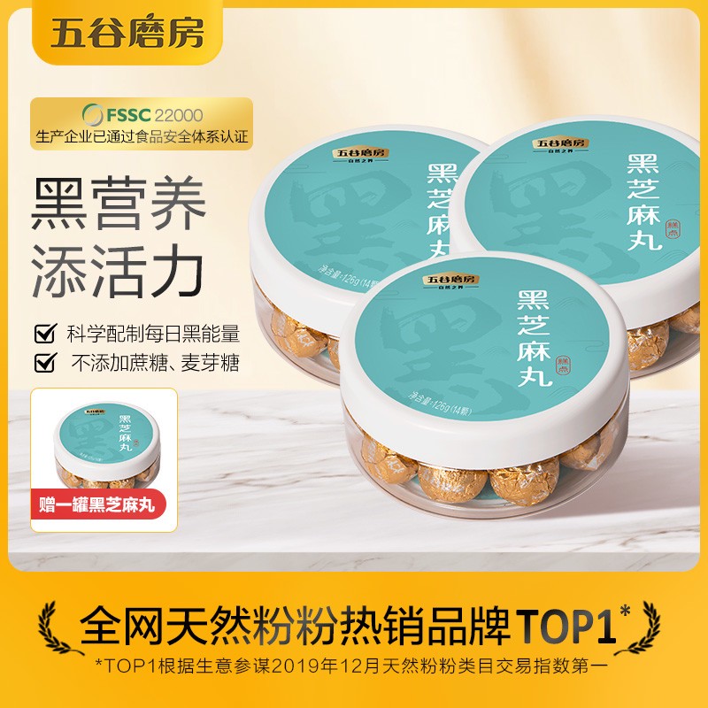 17款黑芝麻丸测评，究竟是生发还是贴膘？