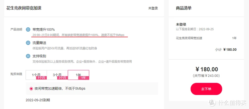 内网穿透保姆级教程：使用花生壳盒子和蒲公英X1，实现无公网IP下，轻松远程访问家里NAS。
