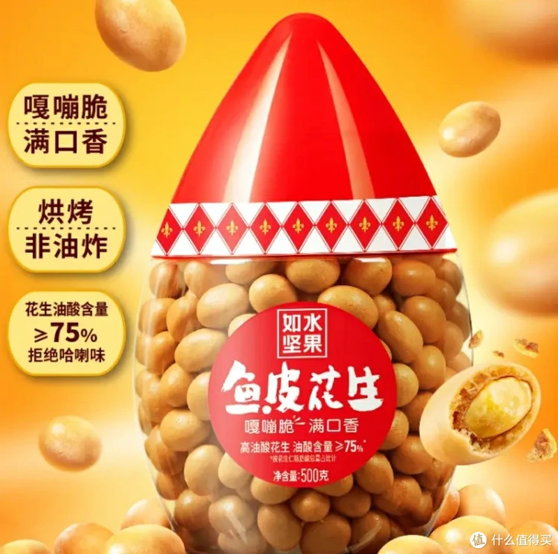 春游必备!鱼皮花生500g,老少皆宜的童年怀旧零食