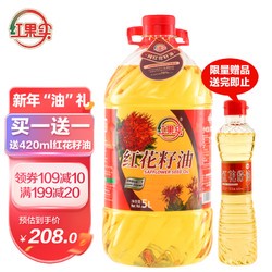 红果实 新疆红花籽油5L桶装 绿色认证 一级压榨食用油 适合中式高温烹饪