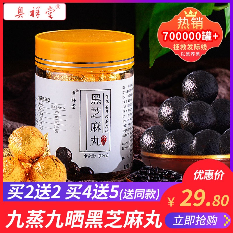 17款黑芝麻丸测评，究竟是生发还是贴膘？