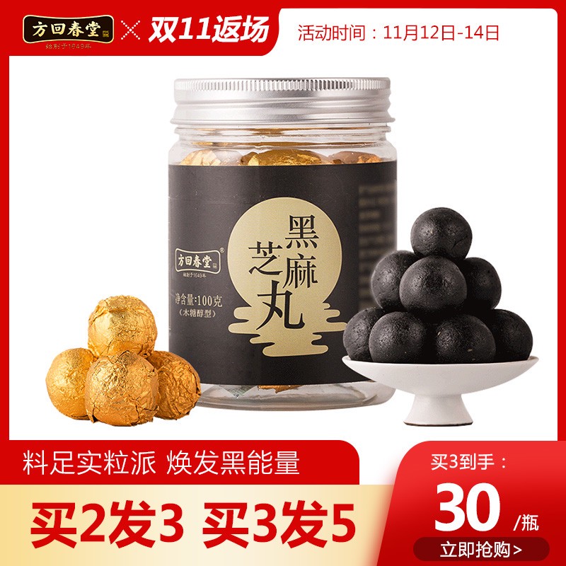 17款黑芝麻丸测评，究竟是生发还是贴膘？