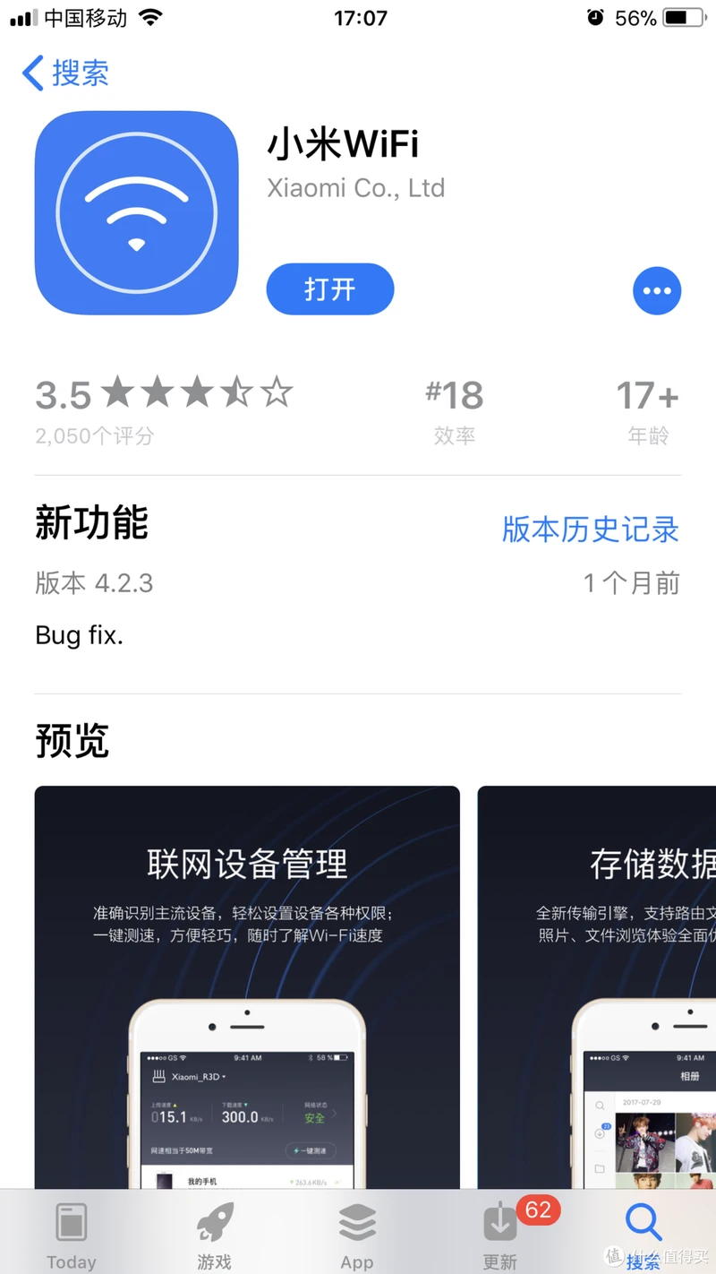 小米路由器3G的妙用—小白三步搭建私人云盘