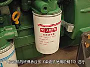 中联收获花生机发动机的班保养视频