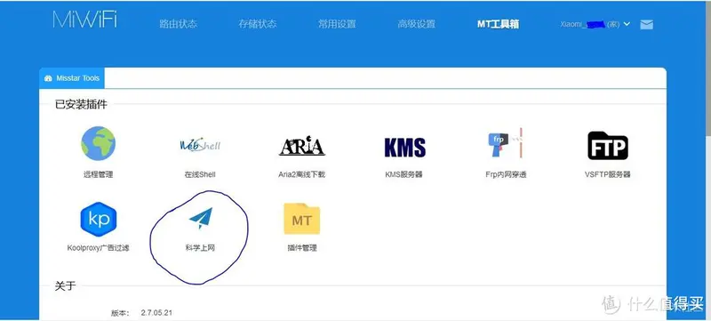 小米路由器3G的妙用—小白三步搭建私人云盘