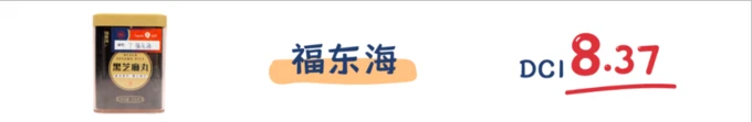 17款黑芝麻丸测评，究竟是生发还是贴膘？