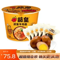 统一 茄皇番茄牛肉面 128g*12桶 + 香巴佬蜜汁卤蛋 30g*5袋