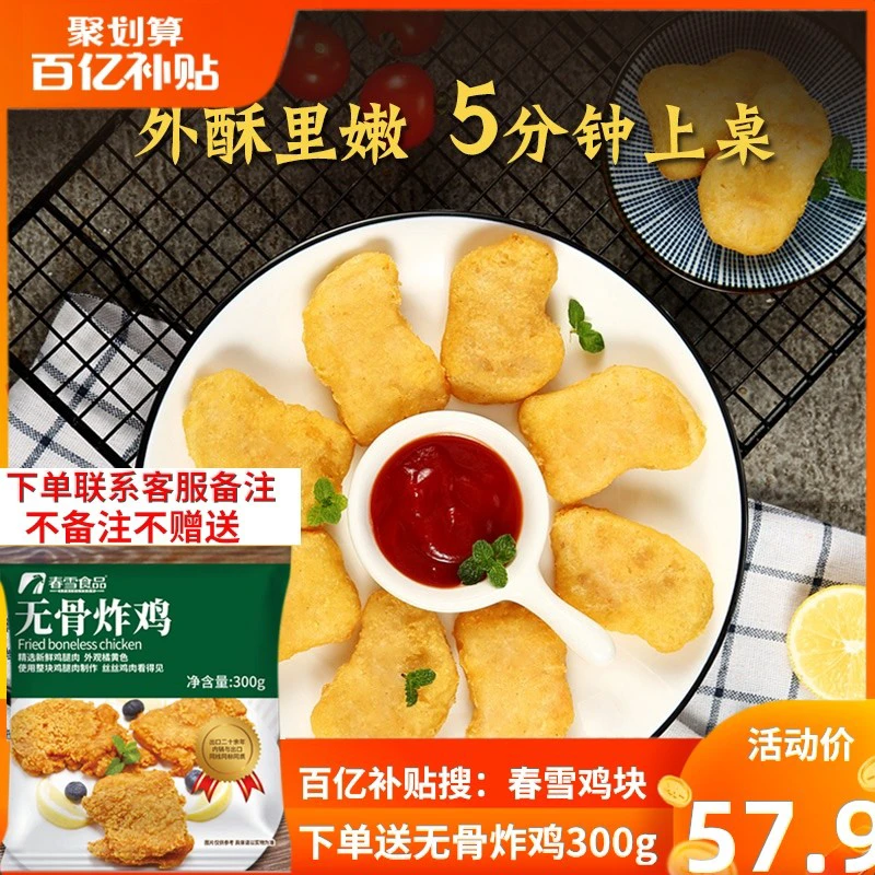 【大吉大利，今晚吃鸡】50余款同源供应商半成品分享，白菜价在家吃汉堡王、德克士、华莱士