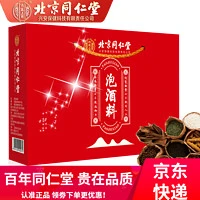 同仁堂 北京同仁堂36味泡酒料520g*1盒