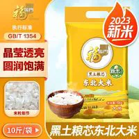 百亿补贴：福临门 东北珍珠米5KG黑土粮芯东北大米