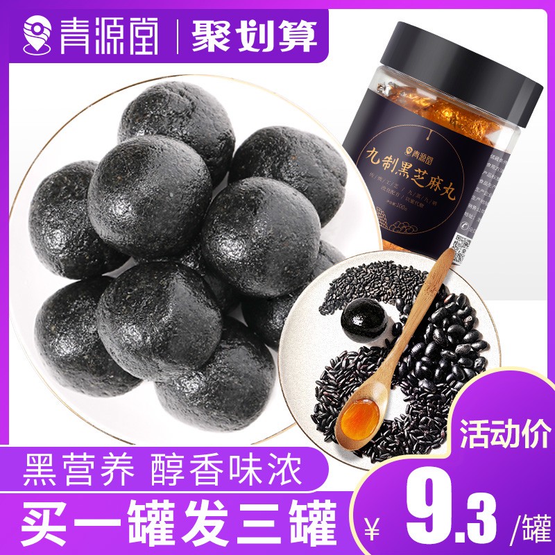 17款黑芝麻丸测评，究竟是生发还是贴膘？