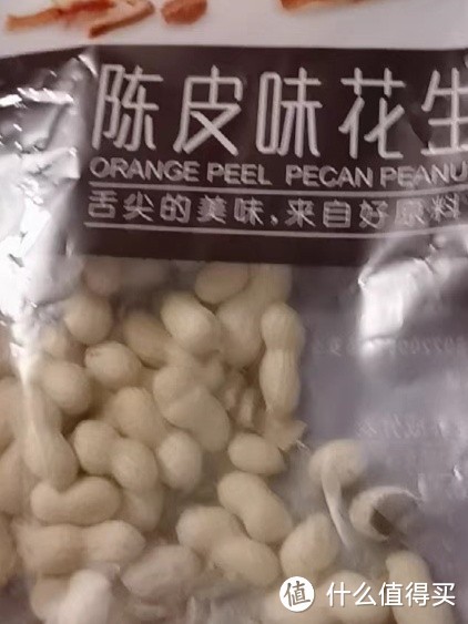 陈皮味花生