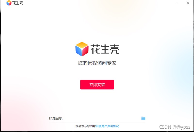 注册账号