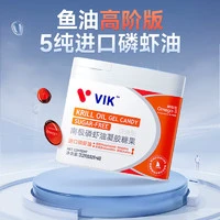 vik 维克 进口纯南极磷虾油海洋磷脂omega3鱼油 0.52g*60粒