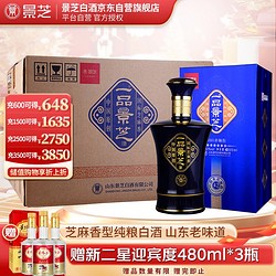景芝 一品景芝吉品 芝麻香高度白酒 42度500ml*6瓶 整箱装