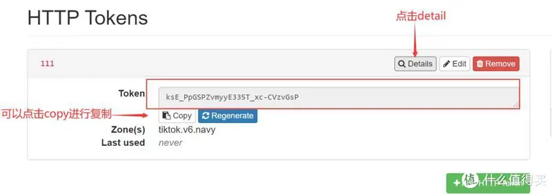 获取 dynv6 免费二级域名 ▏ipv6域名解析 ▏启用SSL