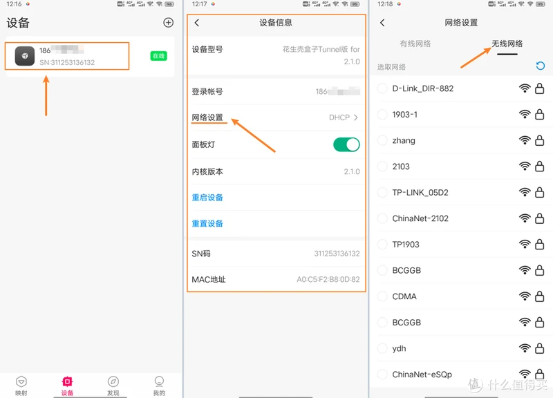 内网穿透保姆级教程：使用花生壳盒子和蒲公英X1，实现无公网IP下，轻松远程访问家里NAS。