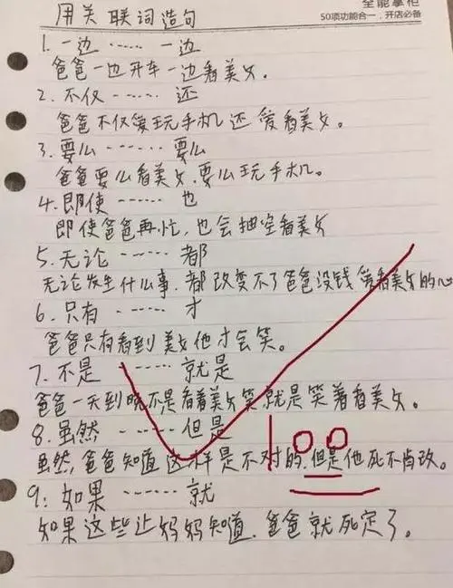 估计造句-用估计造句