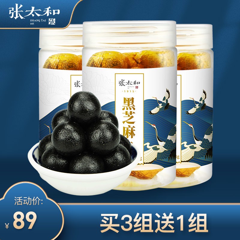 17款黑芝麻丸测评，究竟是生发还是贴膘？