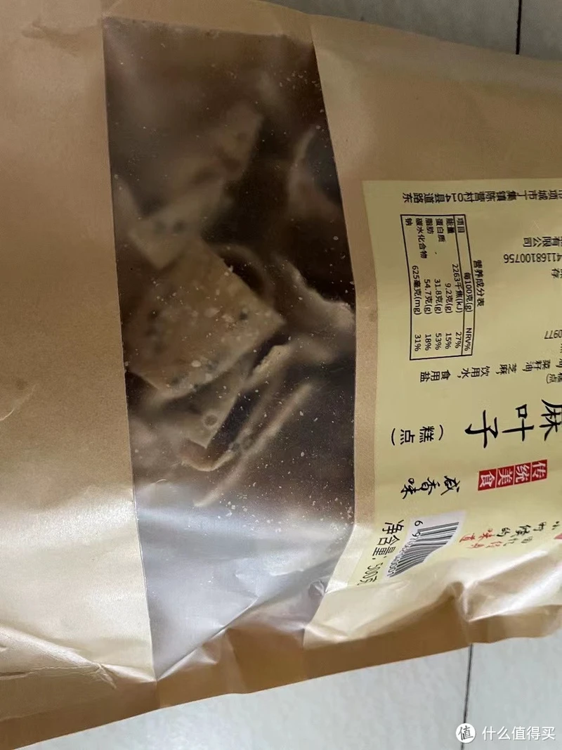 双十一请你尝尝我家乡特产——芝麻叶