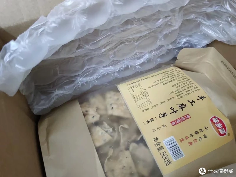 双十一请你尝尝我家乡特产——芝麻叶