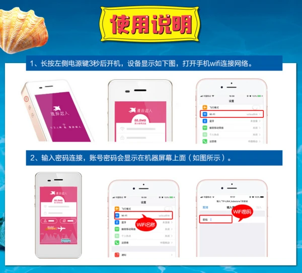韩国随身wifi租赁 4G不限速 不限流量