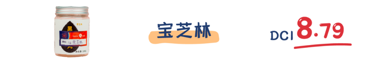 17款黑芝麻丸测评，究竟是生发还是贴膘？