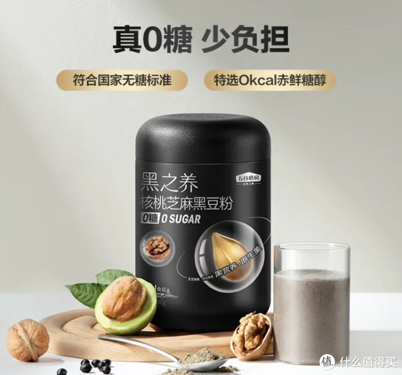 送礼送健康食品,黑芝麻糊产品评测及选购攻略
