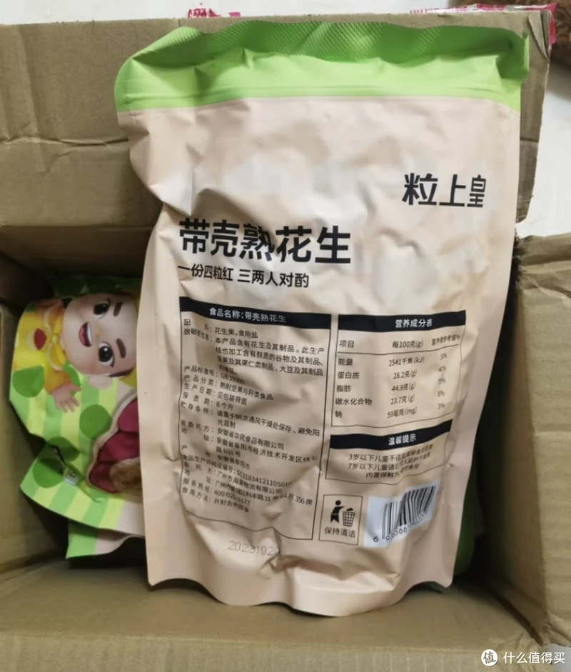 记忆里的年味,炒花生!