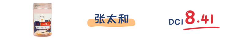 17款黑芝麻丸测评，究竟是生发还是贴膘？