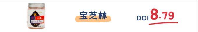 17款黑芝麻丸测评，究竟是生发还是贴膘？