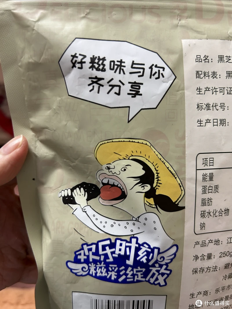 好吃的芝麻糖要跟大家分享