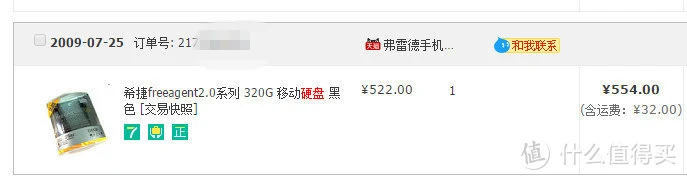 小米路由器3G的妙用—小白三步搭建私人云盘