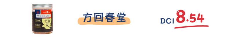 17款黑芝麻丸测评，究竟是生发还是贴膘？