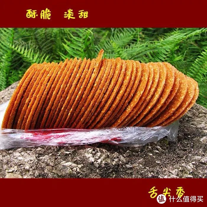 文殊院作为成都响当当的糕点老字号，出品必定不会差。随便一家分店时刻都是排长龙，大家伙儿一买都是论斤的。自从旅游吃过一次就忘不了，这芝麻薄脆片微甜酥脆，但网上的代购特别是这个疫情期间更是难得有售，保质期也短，将它排第二不让它骄傲。