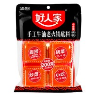 TEWAY FOOD 好人家 手工牛油火锅底料200g独立包装（限购4件）