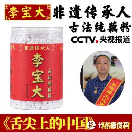 藕粉什么牌子最正宗最好？2021正宗藕粉品牌十大排行榜推荐