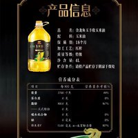 百亿补贴：金龙鱼 0反式脂肪酸非转基因压榨特级玉米油烘焙桶装玉米胚芽原料