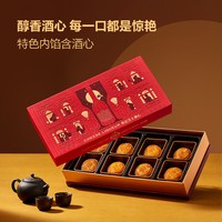 英記餅家 澳门英记精选限量款月饼礼盒