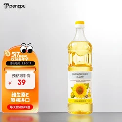 芃普 葵花籽油950ML 白俄罗斯原装进口食用油物理压榨油含维生素