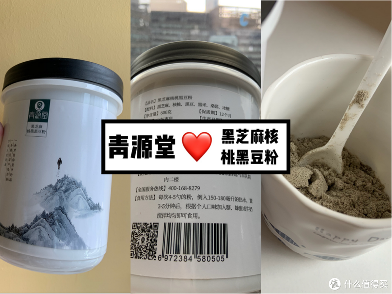 7款黑芝麻粉测评；史上最全黑芝麻粉测评来了！