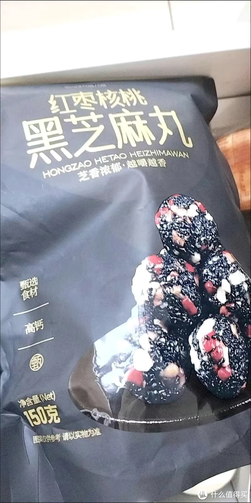 【口袋黑科技!】我发现的健康神器,红枣核桃黑芝麻丸