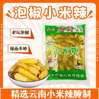 吉品到 泡椒小米辣100克*5包