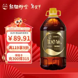熊猫炒堂 天府好粮油 四川古法小榨菜籽油5L 食用油 非转基因 国企出品