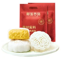 榴莲西施 苏丹王榴莲冰皮月饼礼盒装装中秋送礼